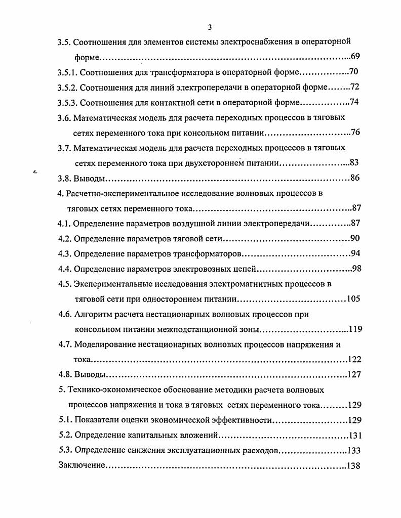 1.2. Способы математического исследования нестационарных процессов