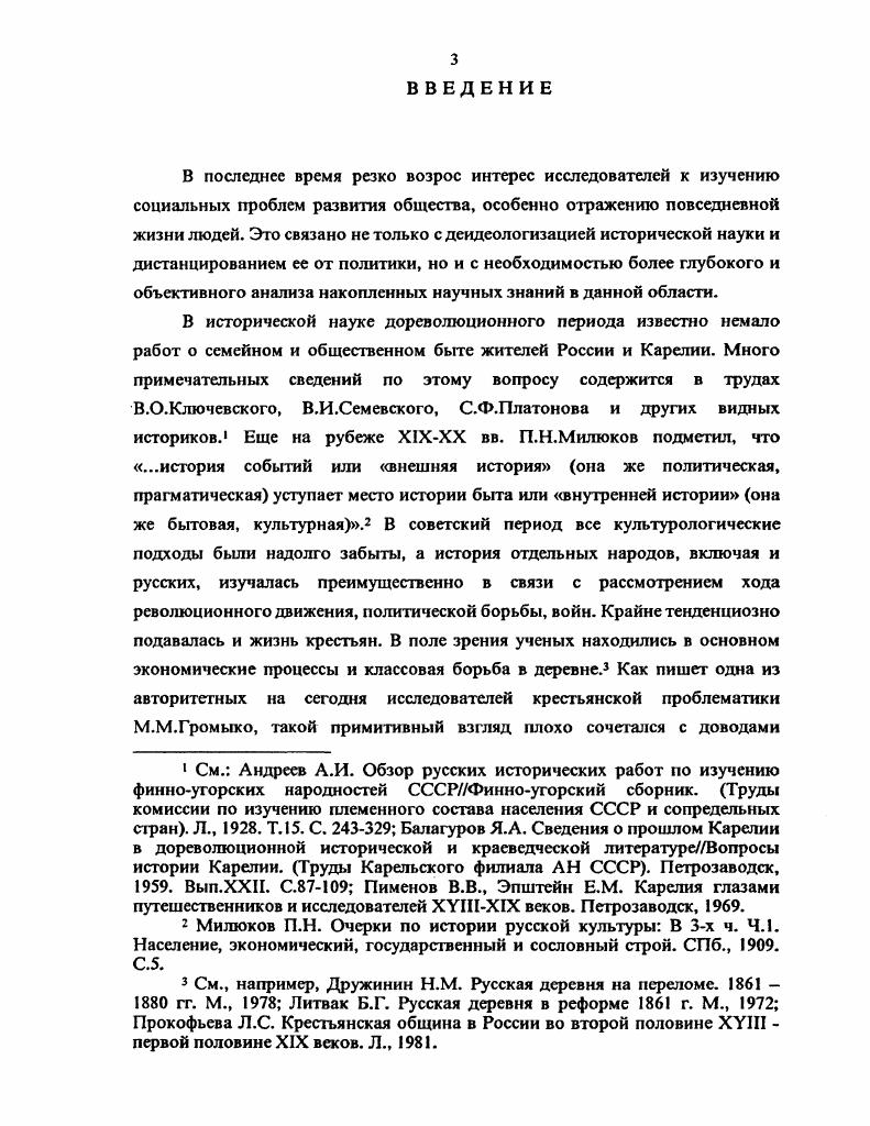численность, имущественное состояние и хозяйственная деятельность