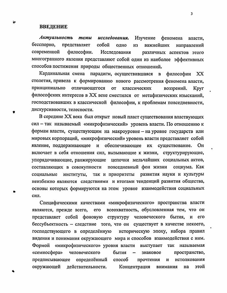 1.1 Философия политики история основных интерпретаций кратического отношения 