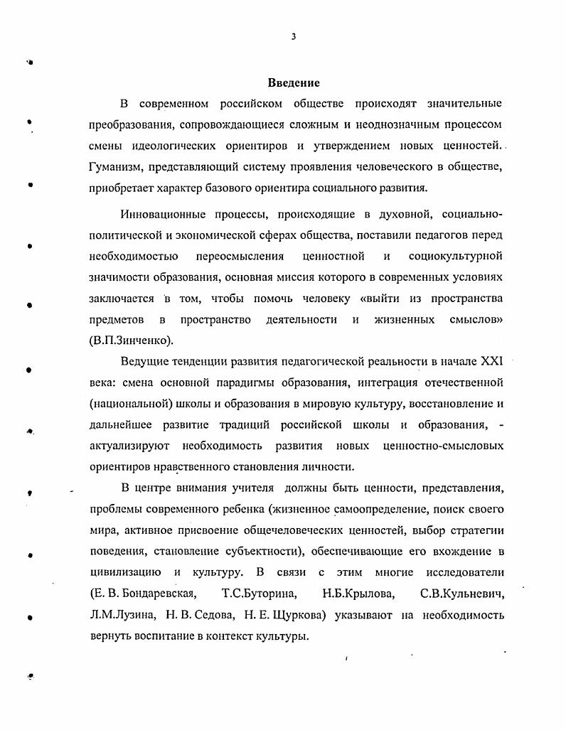  1. Творческая активность учителя в процессе