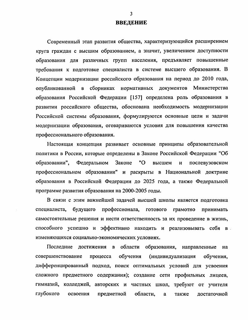 1 Методологические подходы и основные теоретические позиции исследования