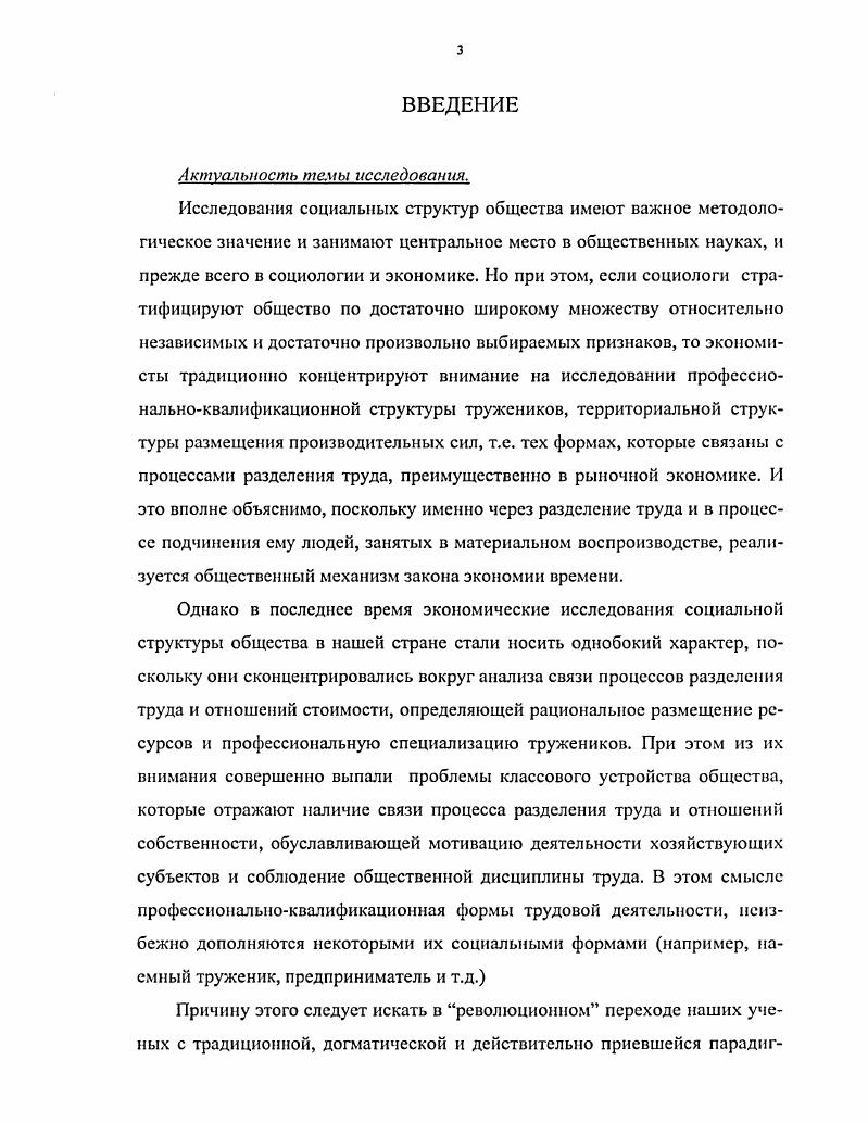 1.1. Средний класс как экономическое явление