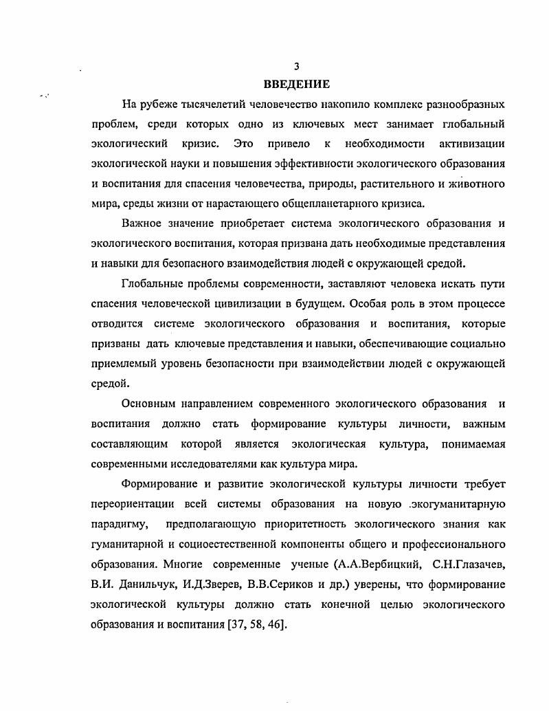 историкопедагогический анализ научной литературы.