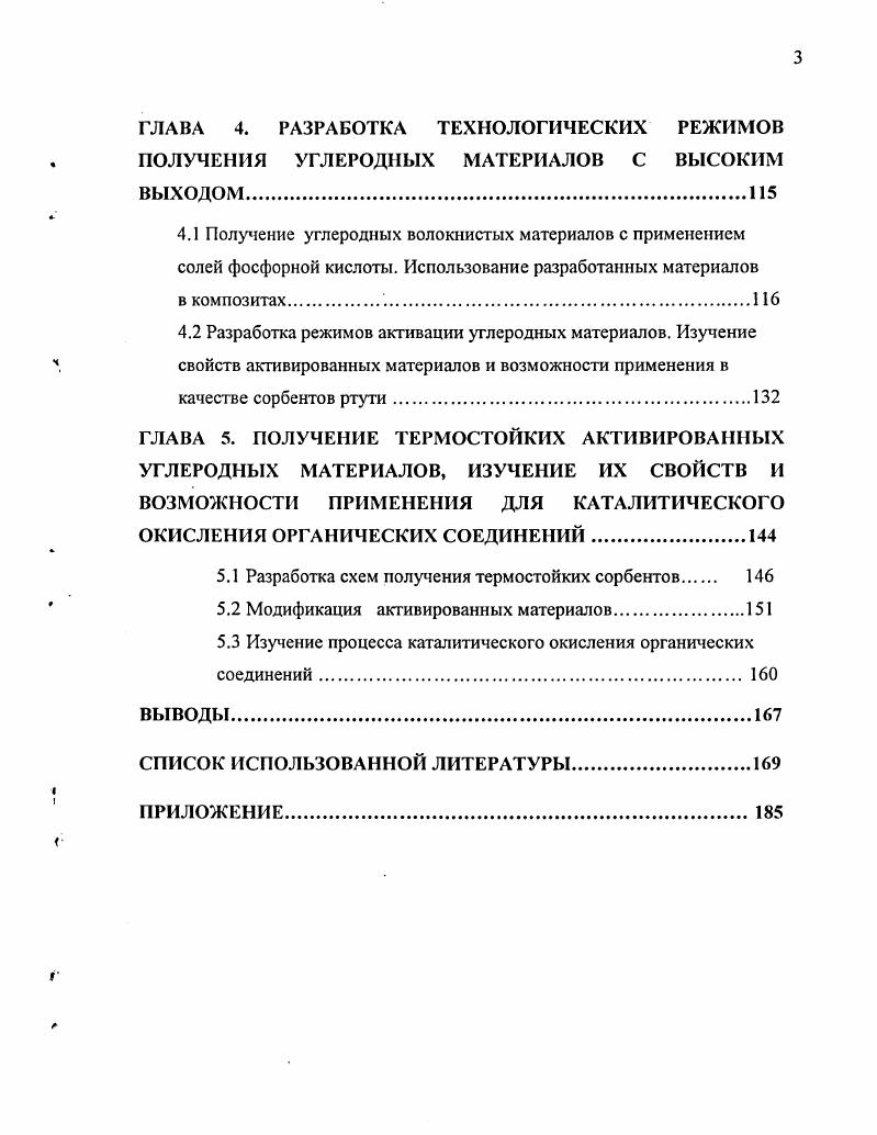 1.2 Классификация углеродных волокон.