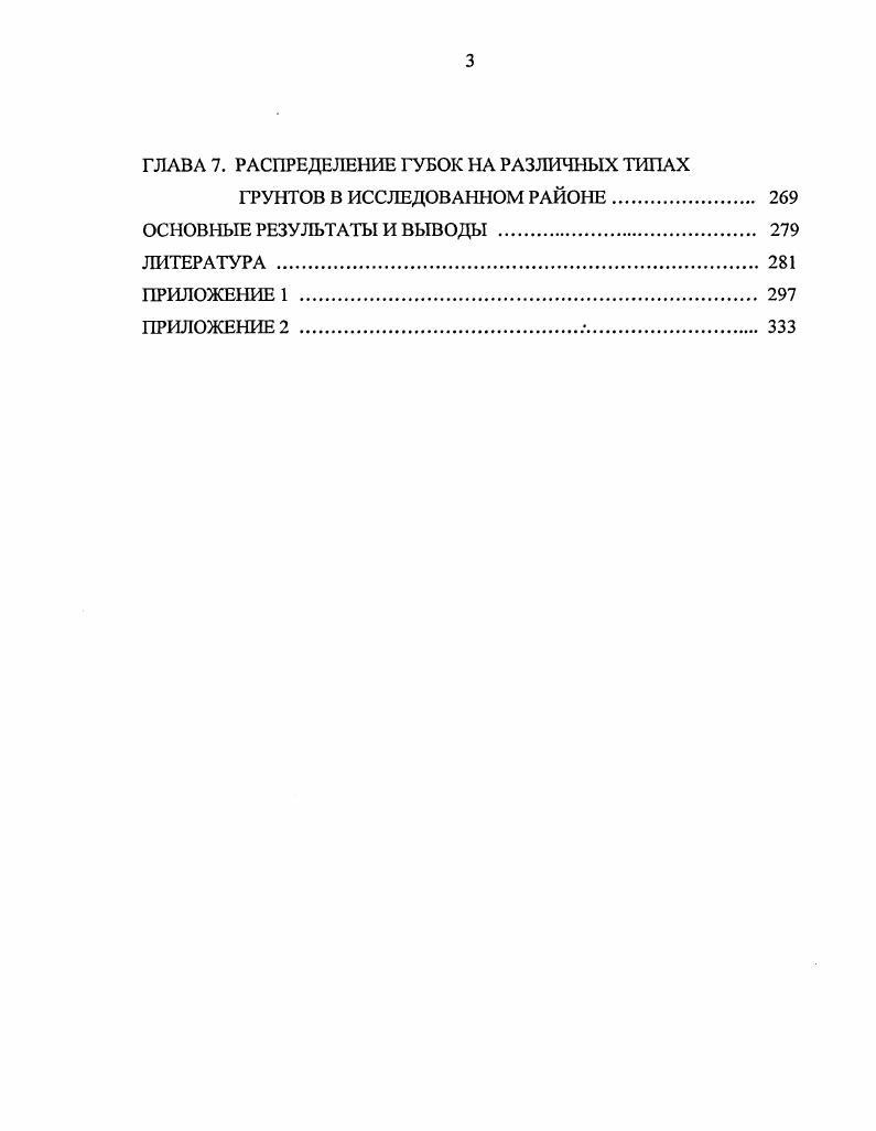 ГЛАВА 2. МАТЕРИАЛ И МЕТОДЫ ИССЛЕДОВАНИЯ 