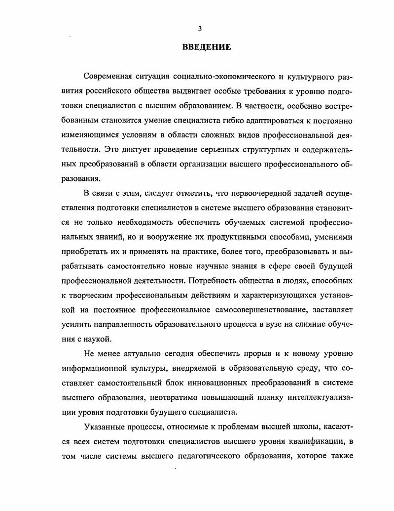 2.2. Формы и методы развития навыков научноисследовательской деятельности у студентов педагогического вуза во внеучебное время