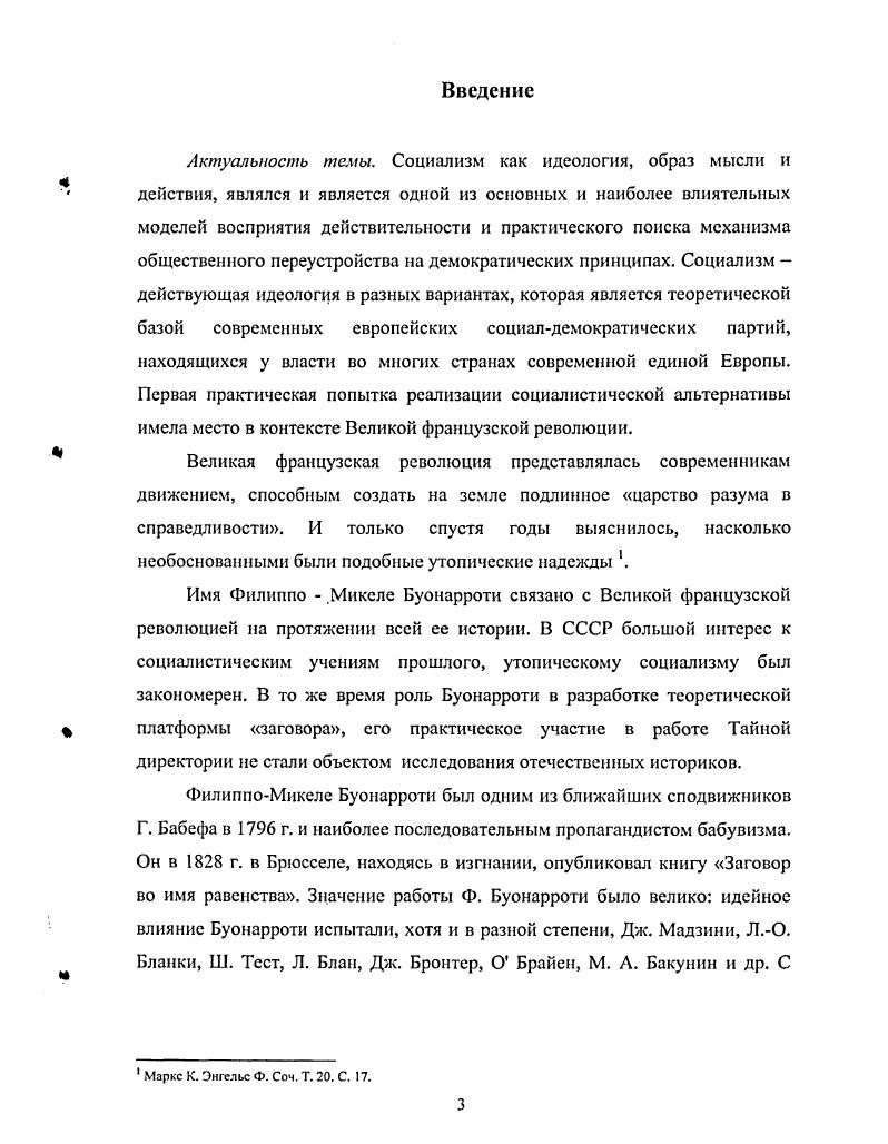 1.2.Эволюция социальнополитических воззрений Буонарроти в годы