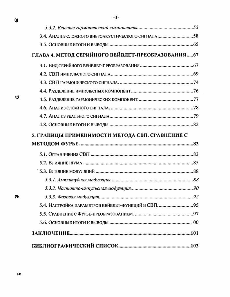 1.2. Импульсные нагрузки и их характеристики.