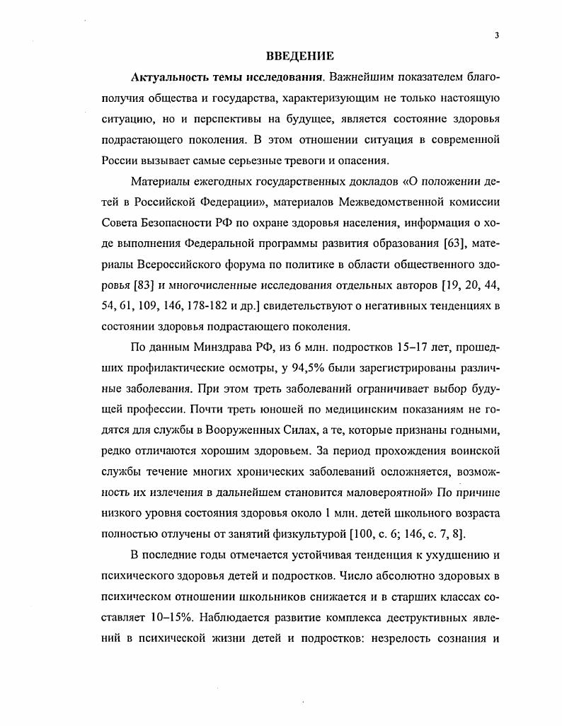 И ПЕДАГОГИЧЕСКИЕ УСЛОВИЯ ЕЕ ВОСПИТАНИЯ 