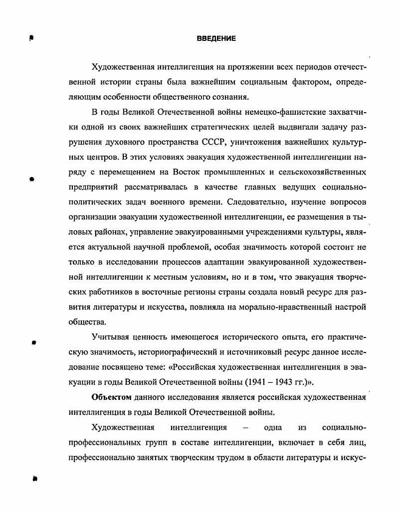  2. ОРГАНИЗАЦИОННЫЕ ОСНОВЫ И ПРОБЛЕМЫ ДИСЛОКАЦИИ УЧРЕЖДЕНИЙ ИСКУССТВА. 