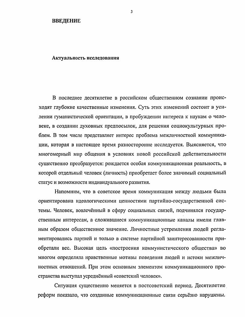 Глава 1.2. Палеогеографическая ситуацияс.