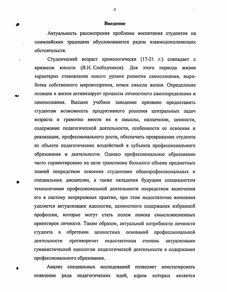  2. Теоретические подходы к проблеме