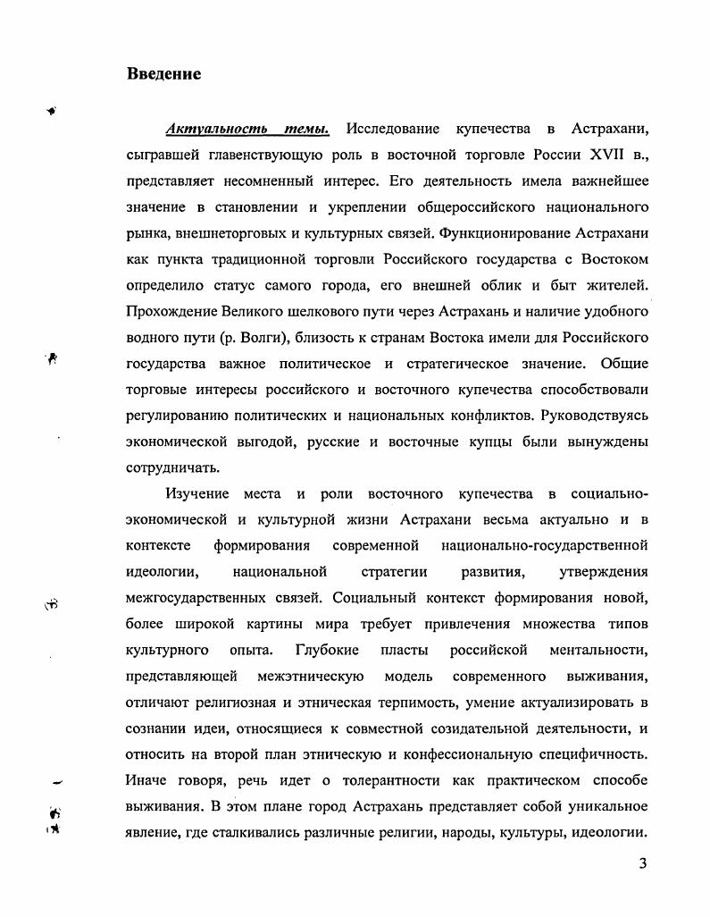 1.1.Торговля как основа экономической жизни города