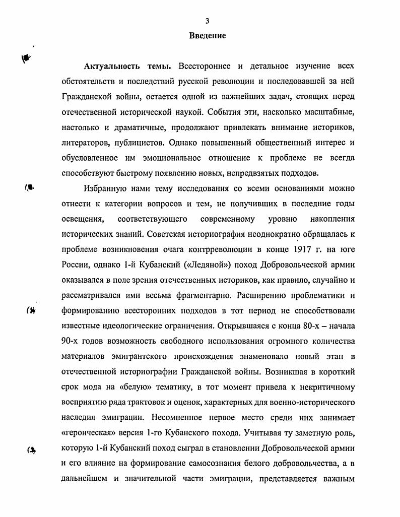 1.3. Добровольческая армия и вооруженная борьба на Дону