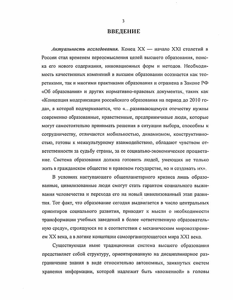 2.3. Организация, содержание и результаты формирующего эксперимента 