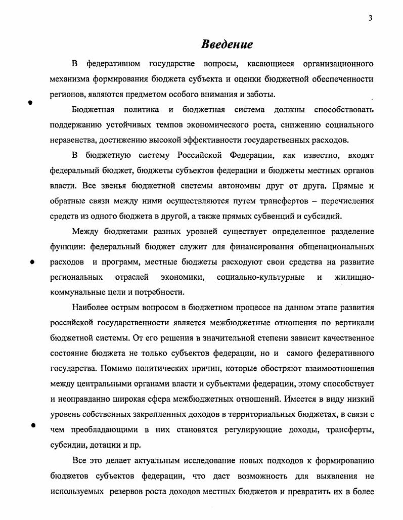 1.2. Реформы бюджетной системы и современная финансовобюджетная политика