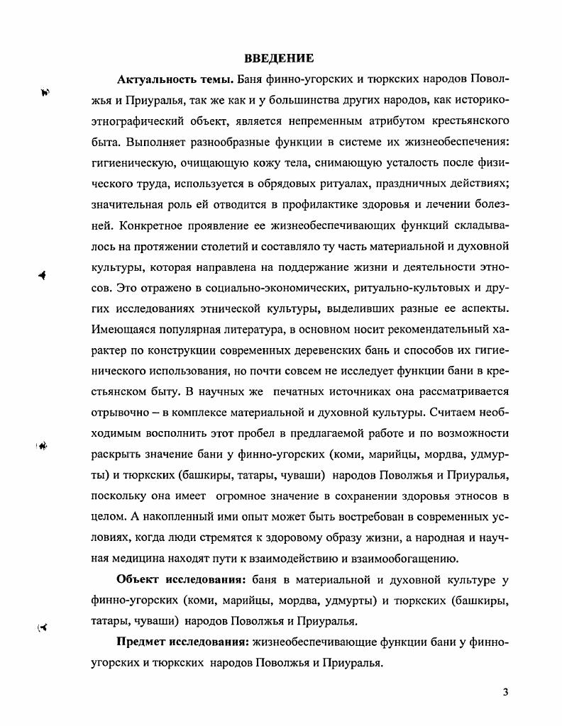 1.2. Выбор места постройки бани и ее архитектура. 