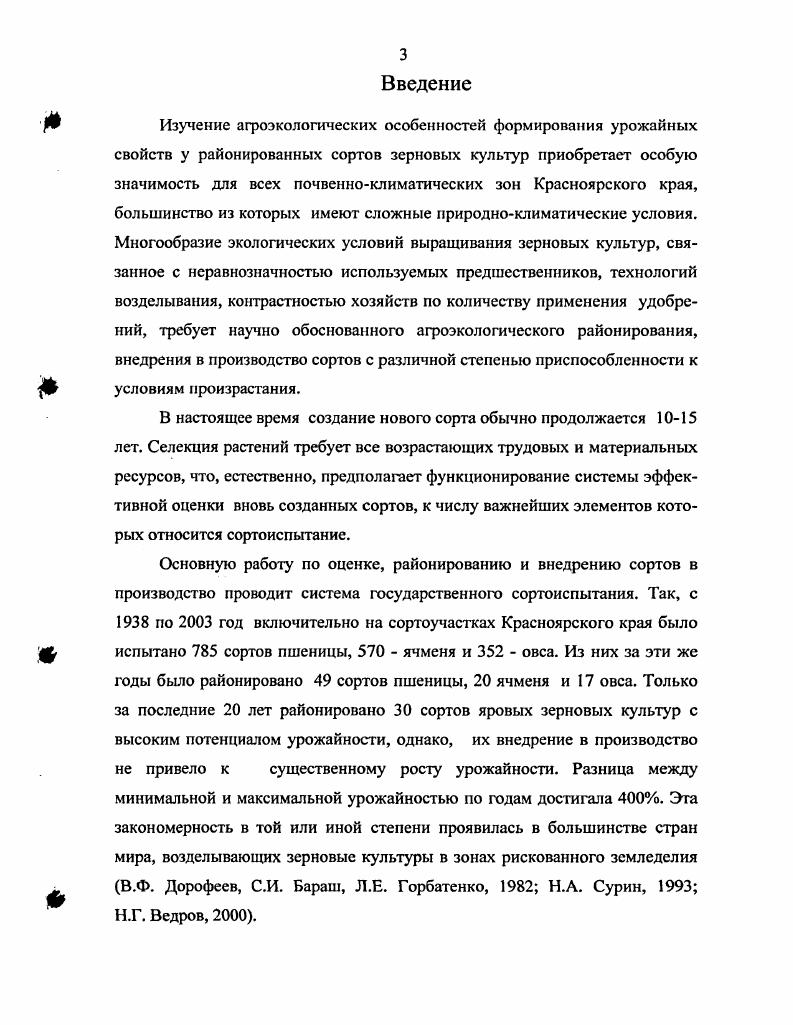 1. Соцкальнофилософское содержание проблемы мессианства