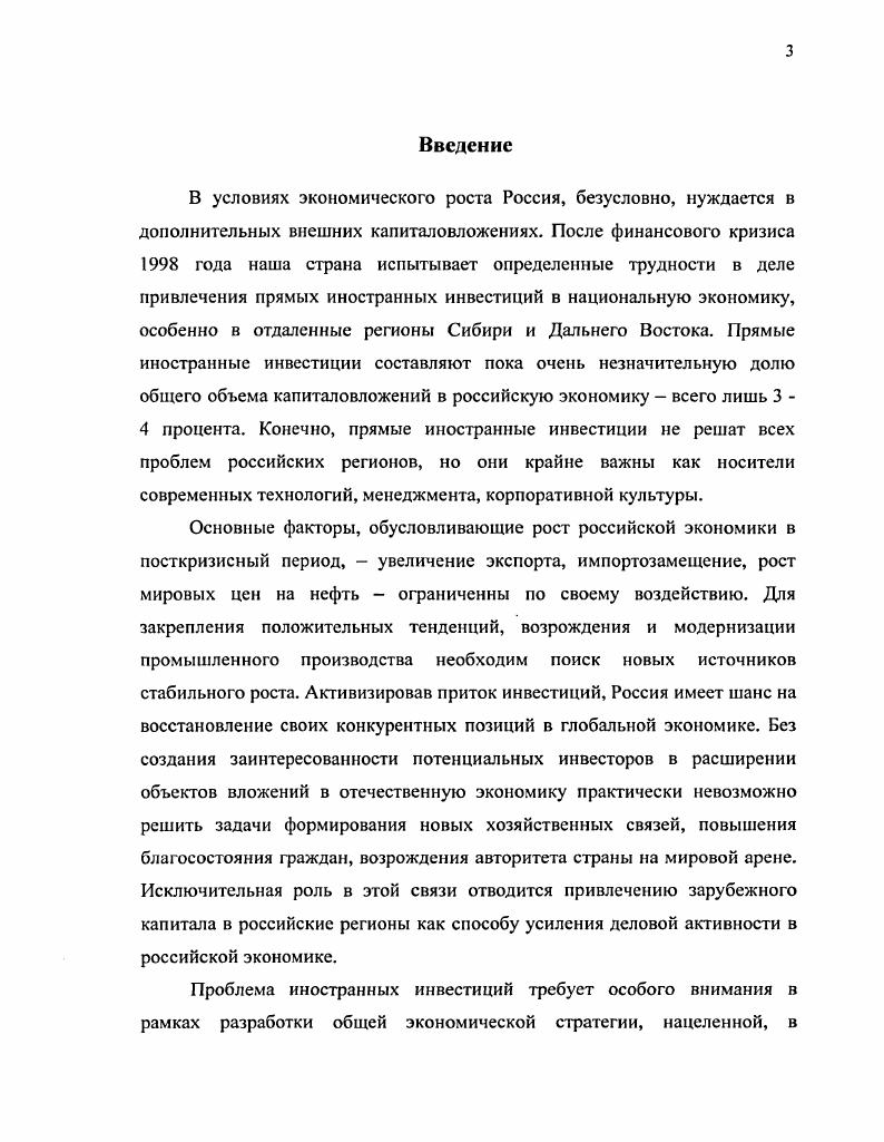 1.2. Динамика прямых иностранных инвестиций в американскую экономику