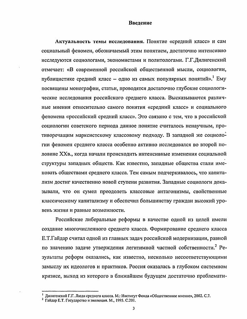 1.2. Западноцентристский подход в теории