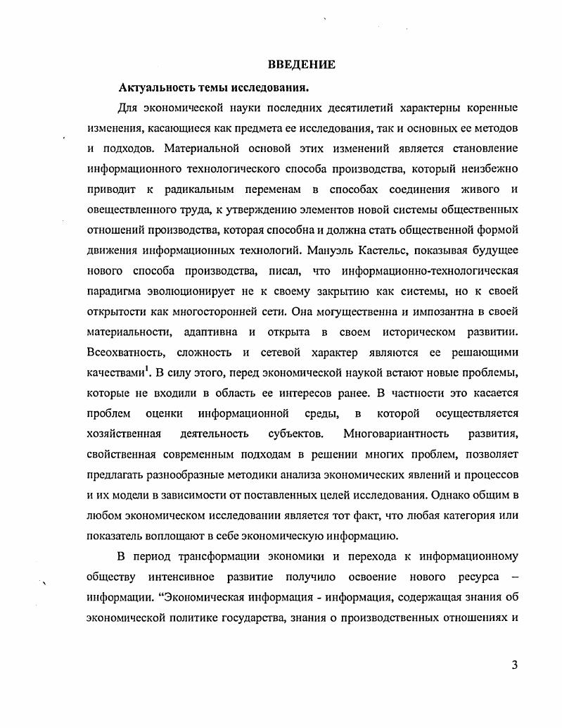 1.1. Генезис развития теории устойчивости фирмы 