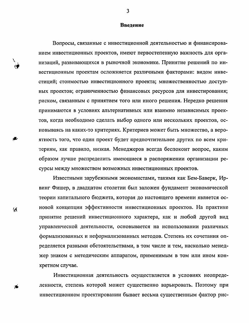 2. Система показателей и организация учета портфельных инвестиций. 