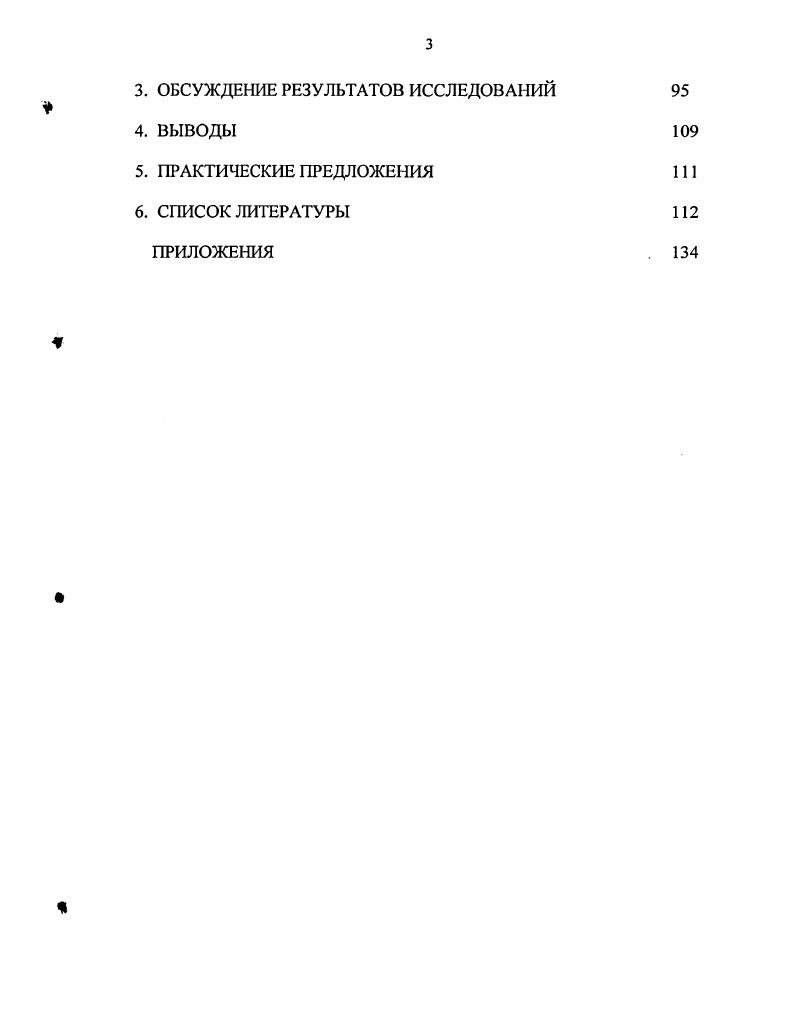 1.2. Этиология, патогенез, клинические признаки и классификация пупочных грыж 