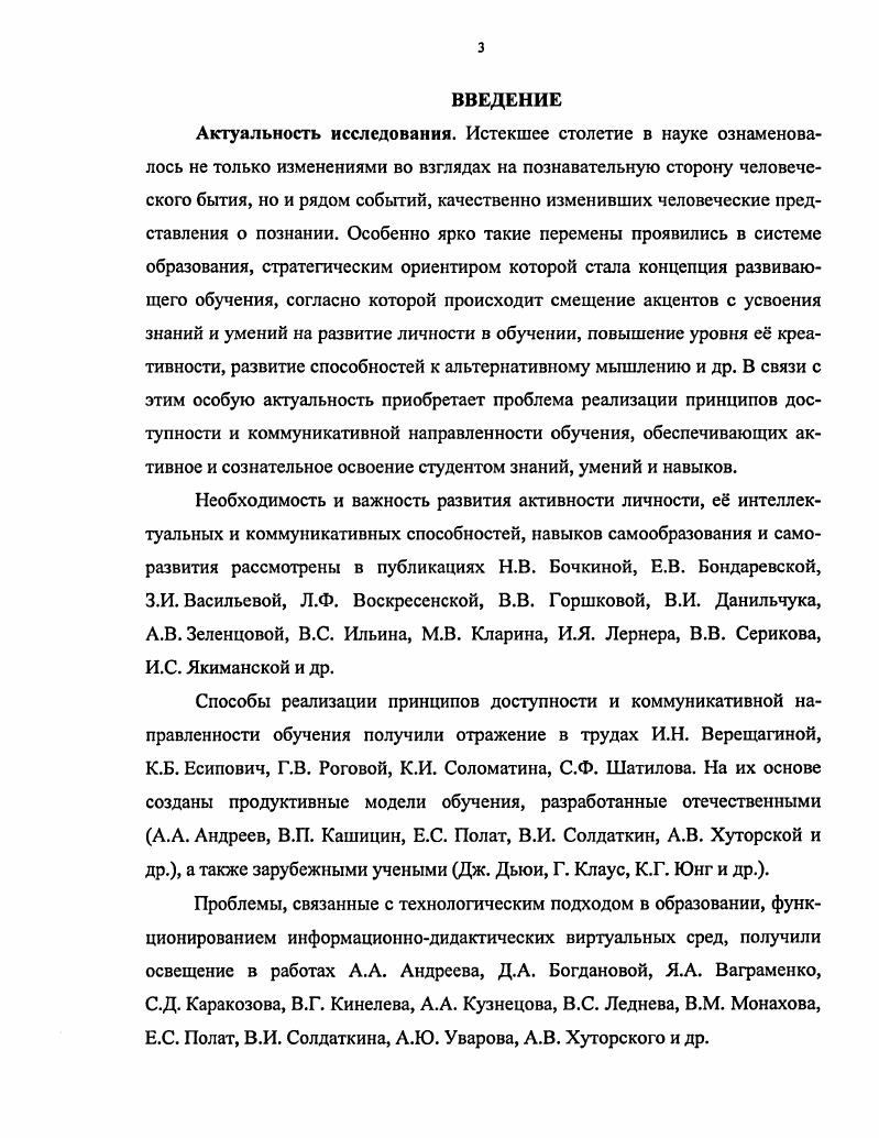 2.2. Моделирование технологических структур обучения английскому языку