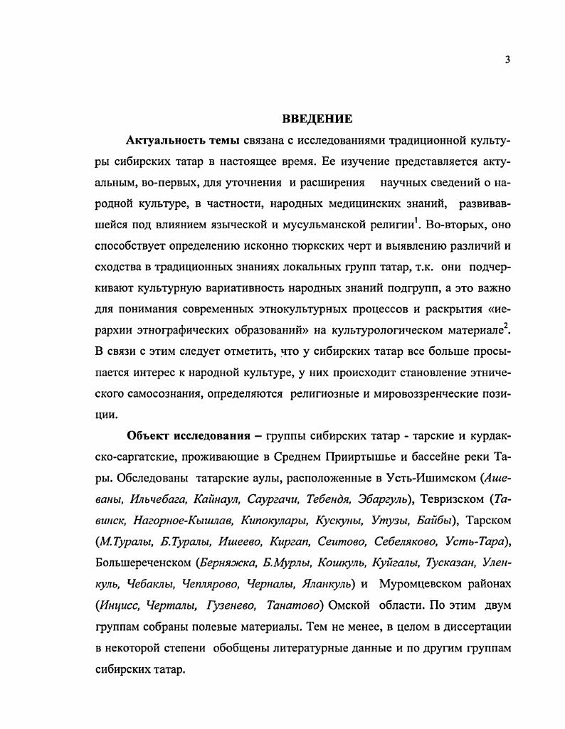 3. Развитие санитарногигиенических знаний