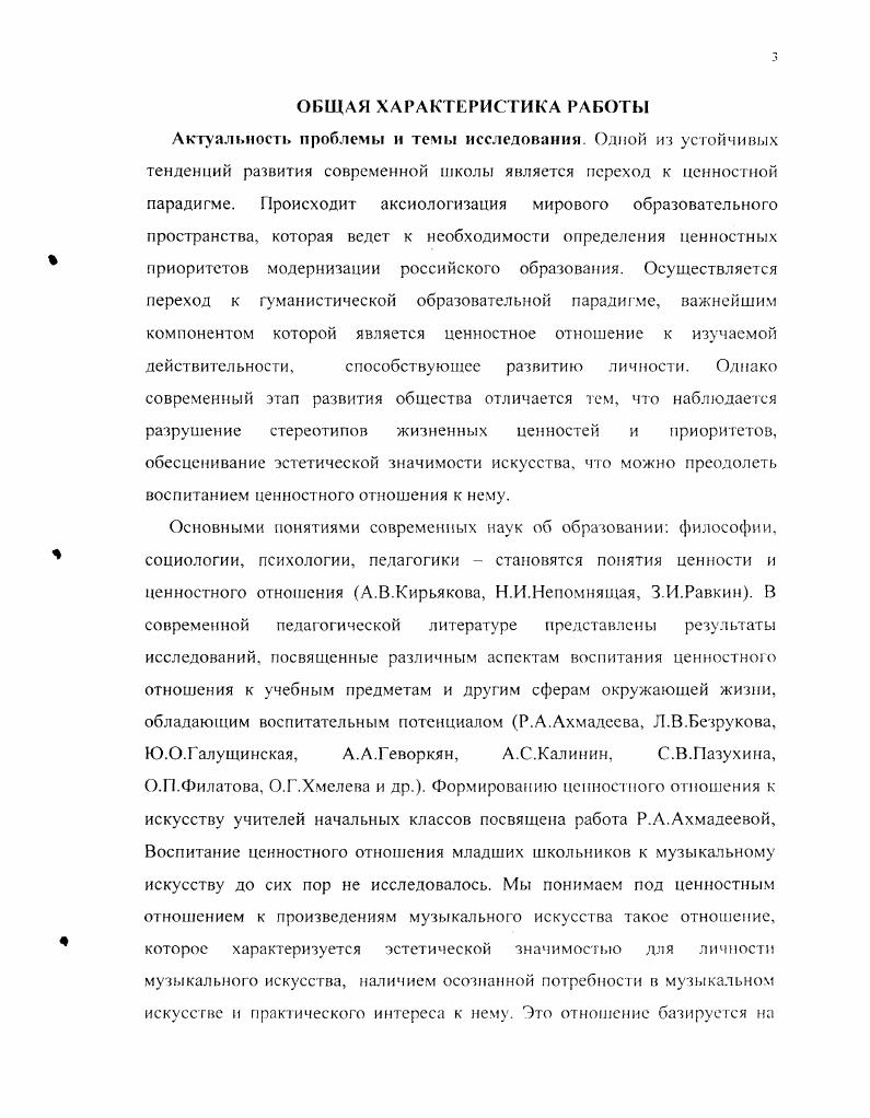 ПРОИЗВЕДЕНИЯМ МУЗЫКАЛЬНОГО ИСКУССТВА