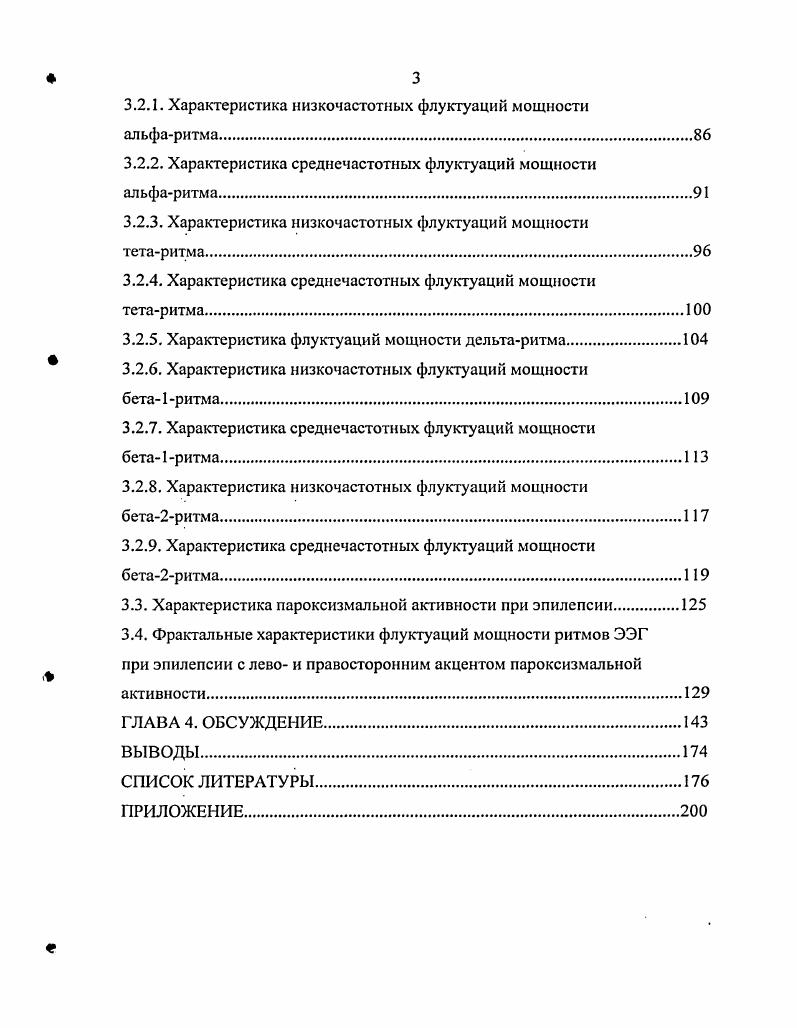 История исследований и историография темы