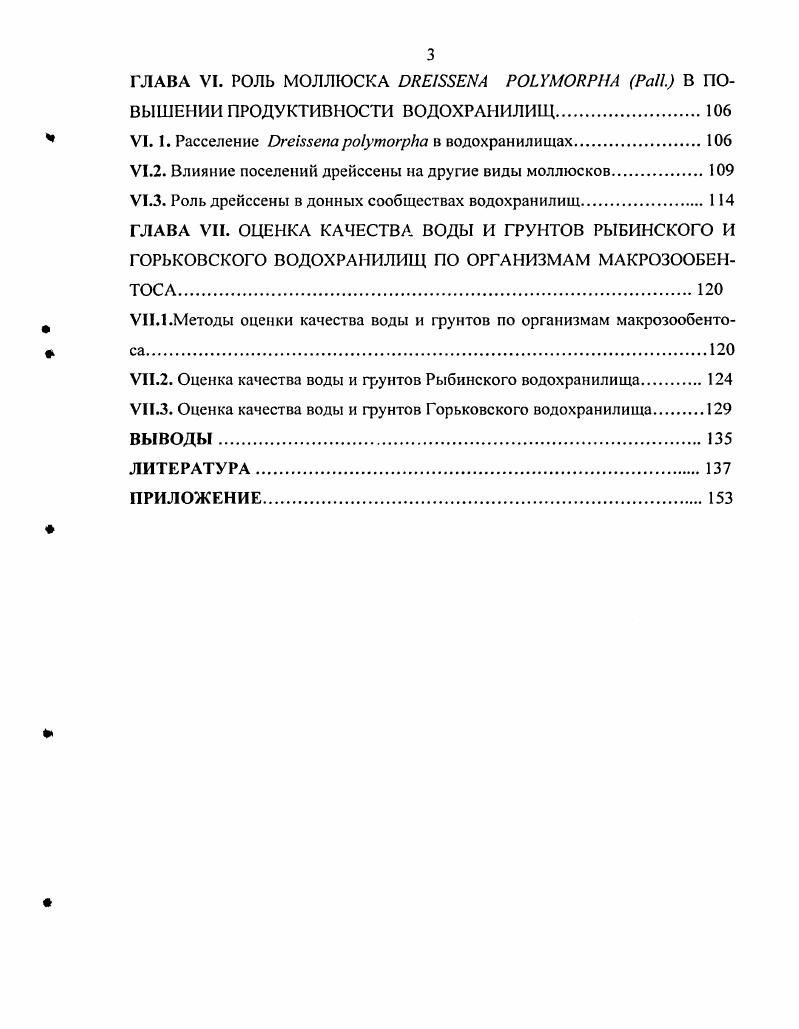 ГЛАВА III. МАТЕРИАЛ И МЕТОДИКА ИССЛЕДОВАНИЙ.