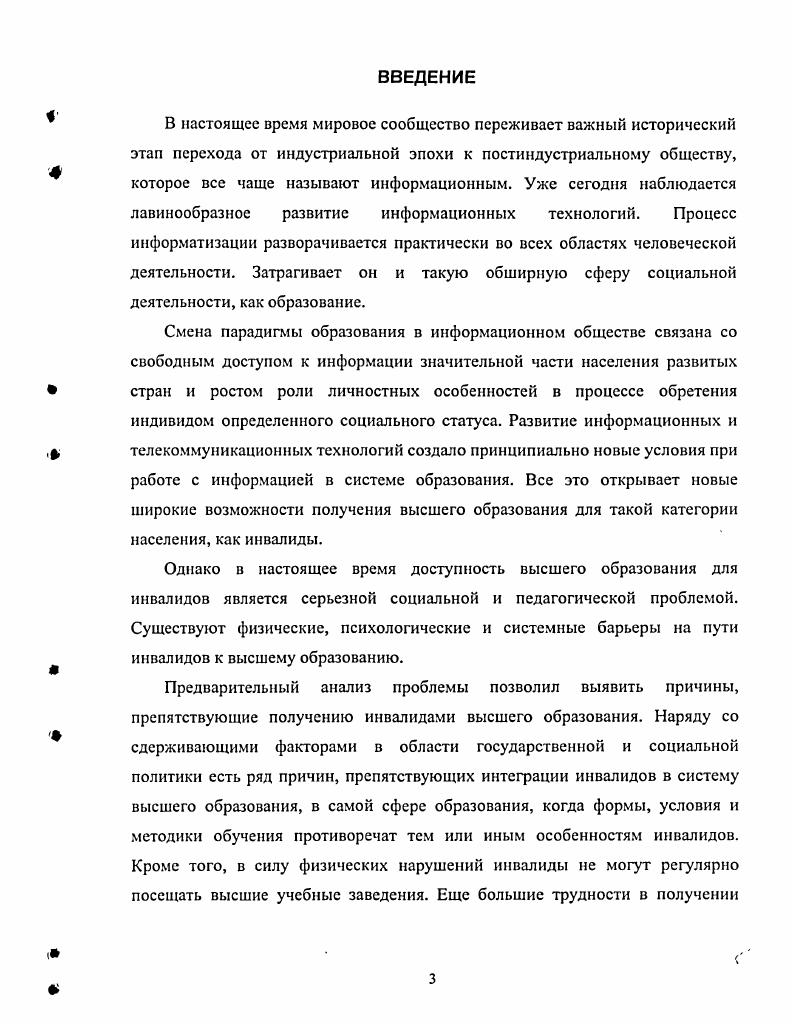 1.1. История развития дистанционного обучения