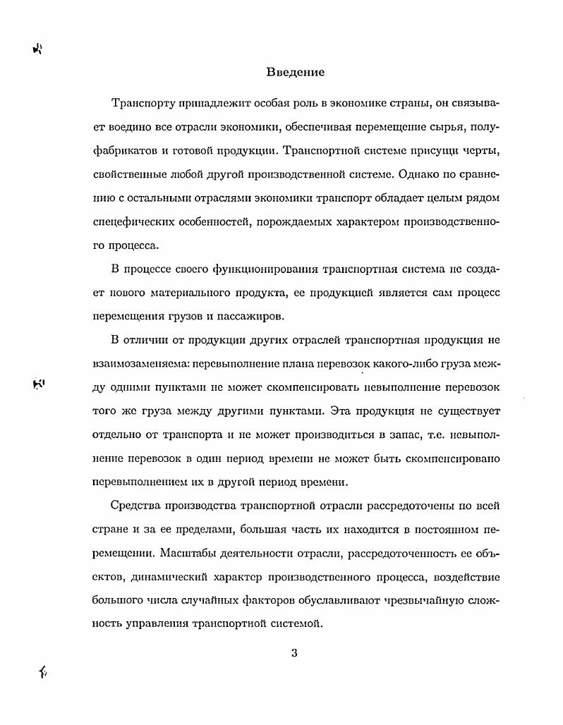 3. Теорема существования и единственности решения типа бегущей волны.