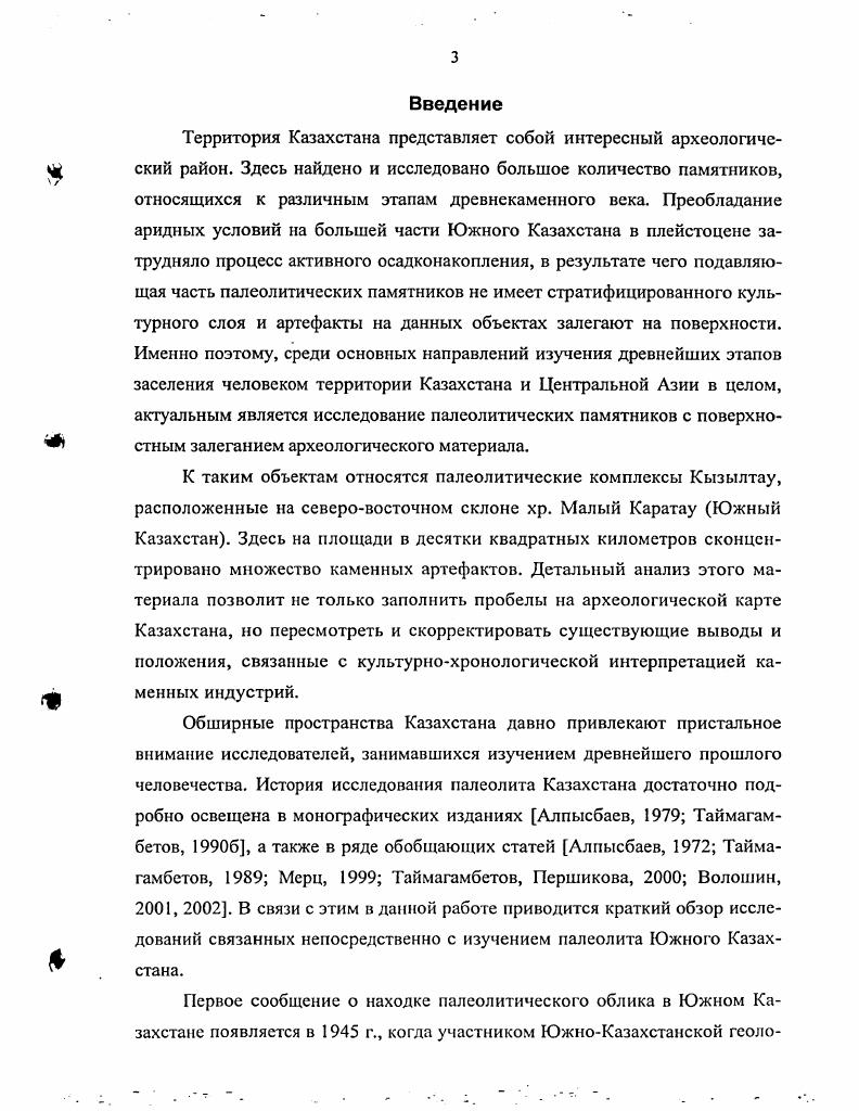 2.1. Археологические материалы площадки 1