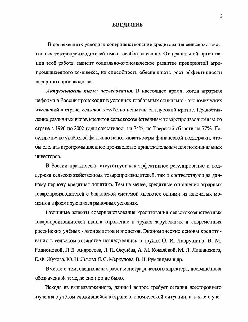 1.2 Анализ современного законодательства и научнометодических