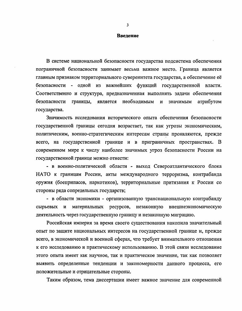 деятелей по строительству пограничной стражи. 