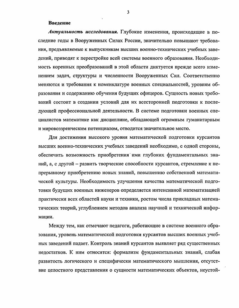  1.1. Модель и моделирование концептуализация понятий 