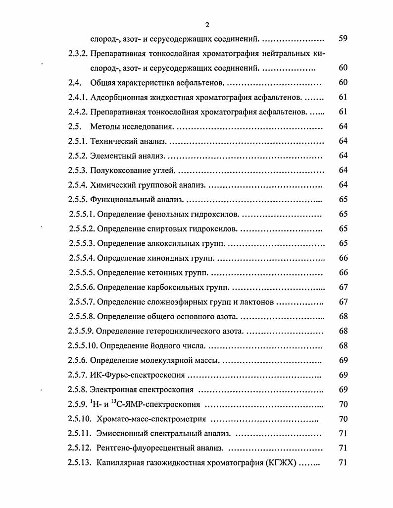 1.2.1. Распространение алкалоидов в растительном мире. 