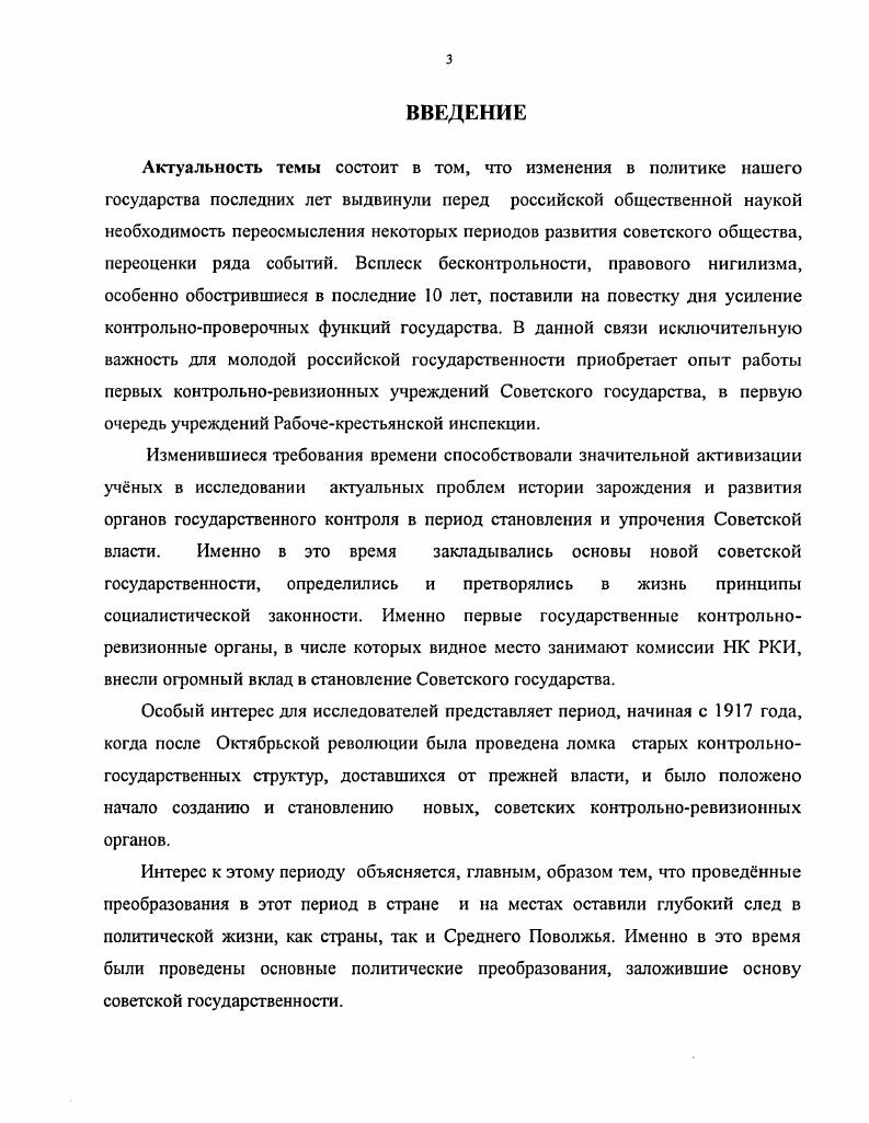 государственных контрольных органов.