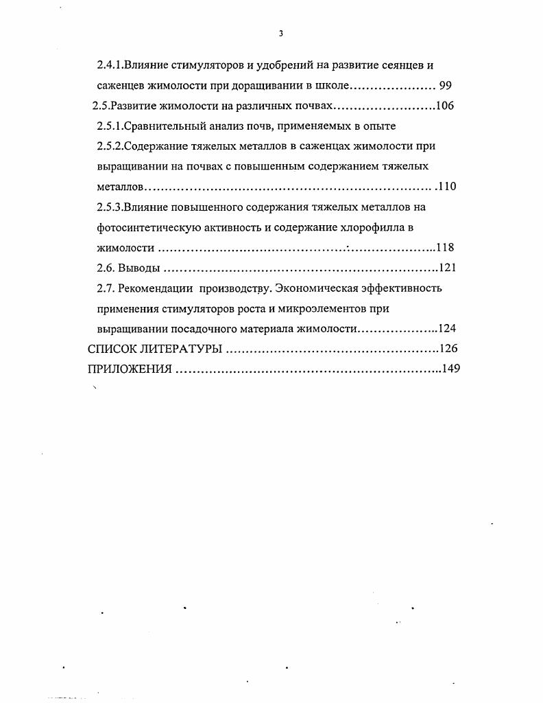1.3. Размножение и агротехника выращивания жимолости.