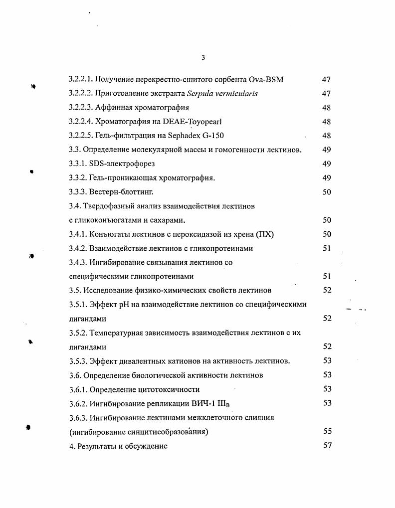 2.2.1. Происхождение, локализация и биосинтез лсктииов