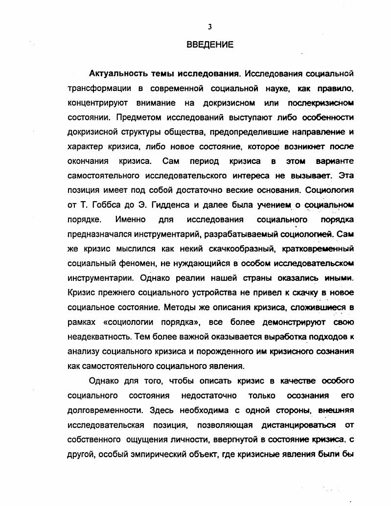исследования проблема маргинальности