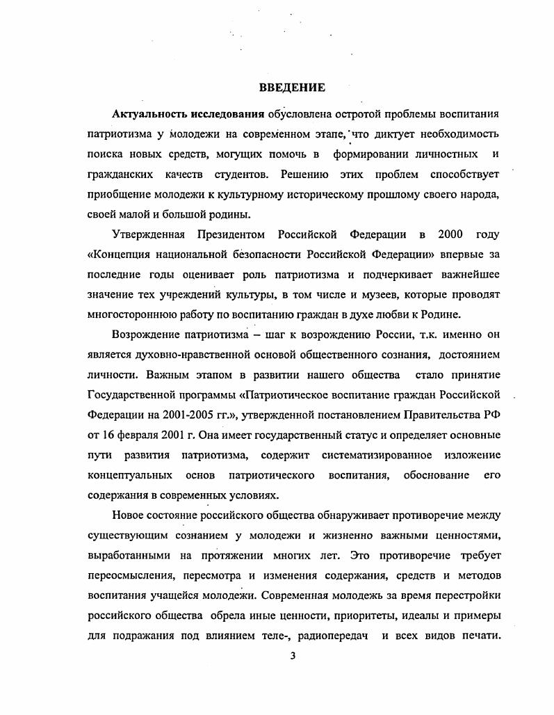 1.1. Ретроспективный анализ возникновения и развития музееведения