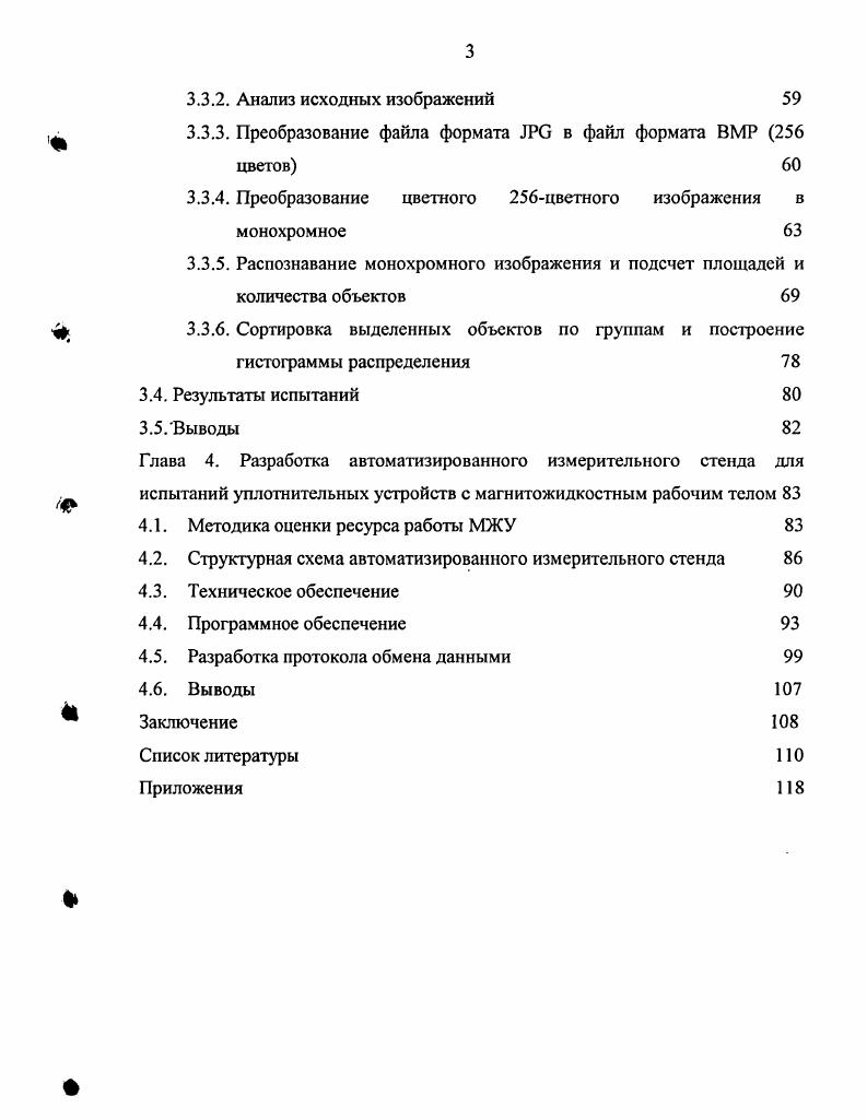 1.2. Аппаратнопрограммные средства для автоматизации физического