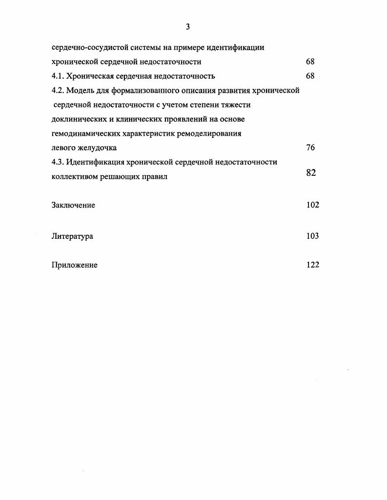 1.1. Функциональные исследования в условиях кардиологического скрининга