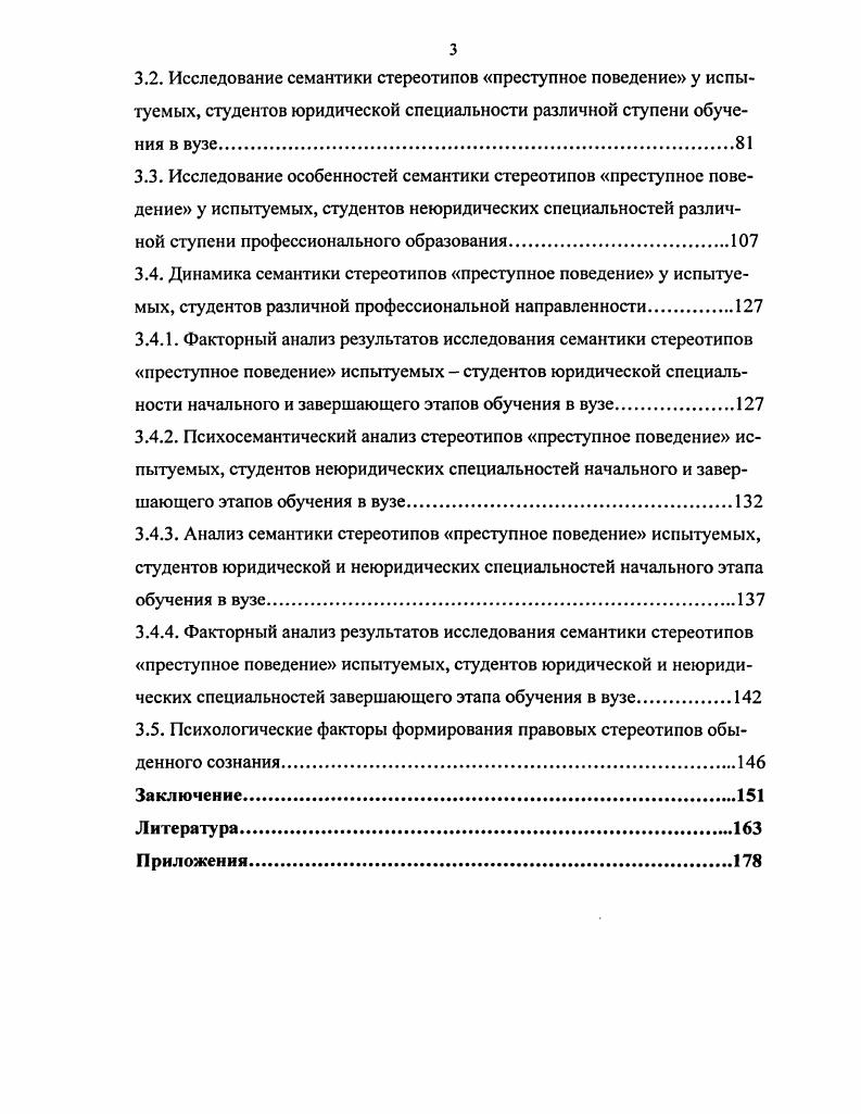 1.2. Правовая социализация личности как основное условие формирования правосознания