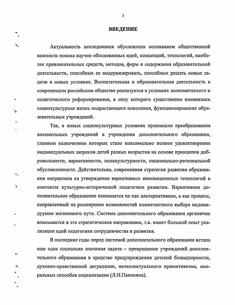 КИЕ И ПСИХОЛОГОПЕДАГОГИЧЕСКИЕ ОСНОВЫ ПРОБЛЕМЫ. 