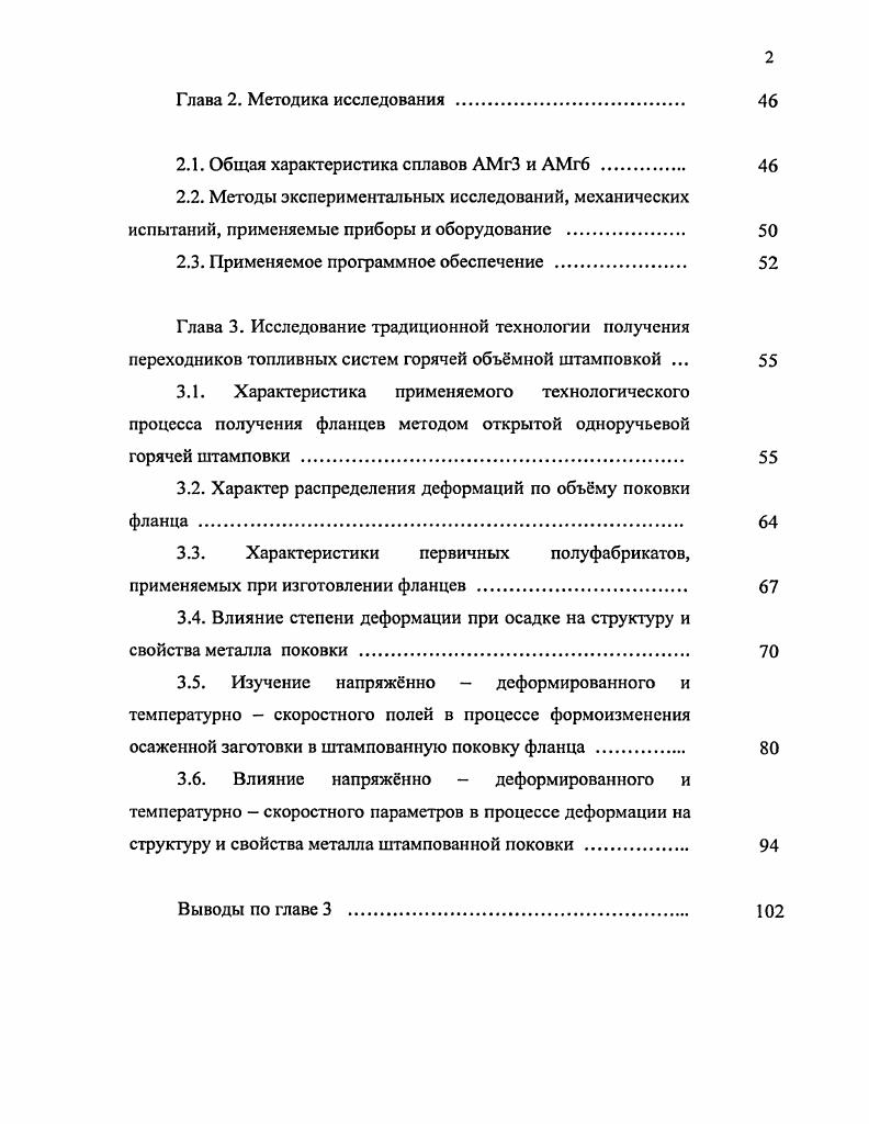 неупрочняемых алюминиево магниевых сплавов 