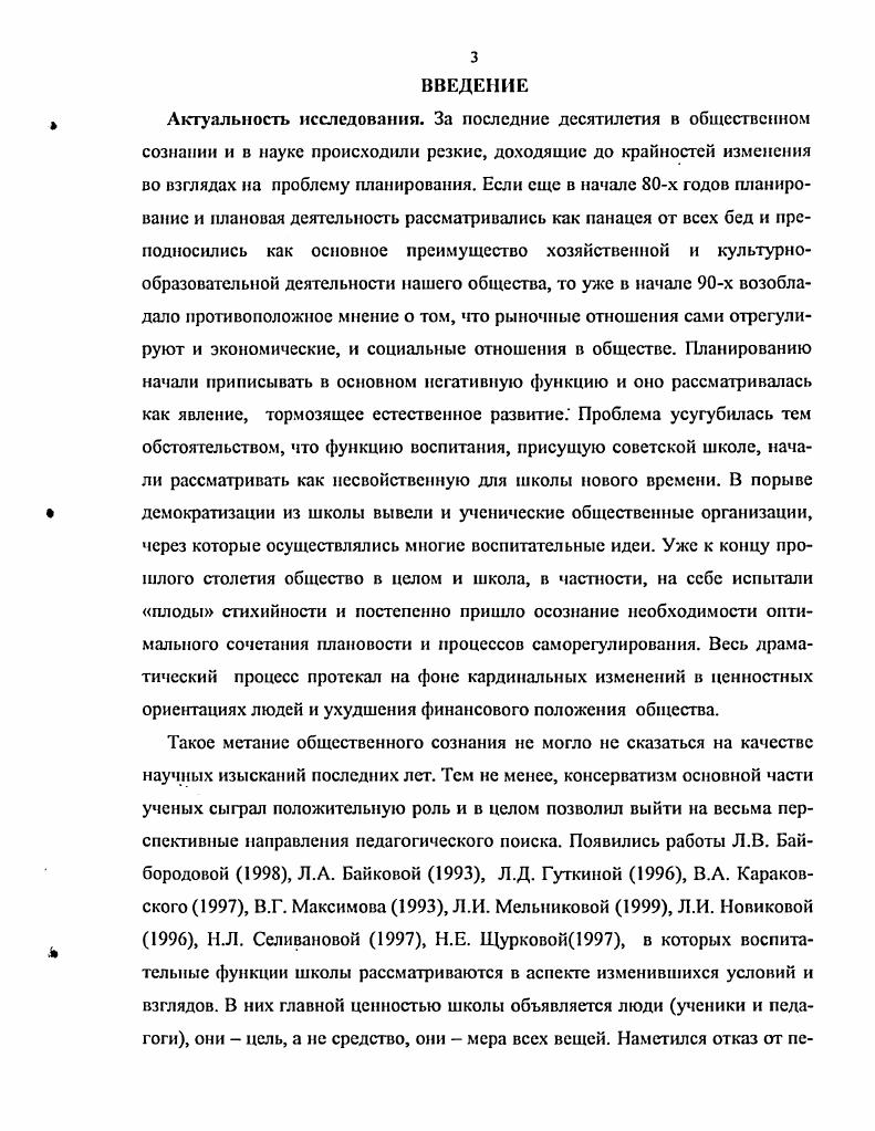 СПИСОК ЛИТЕРАТУРЫ